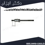 کولیس یونیورسال دیجیتال آسیمتو 30 سانتی متر فک تعویضی مدل 3 12 317