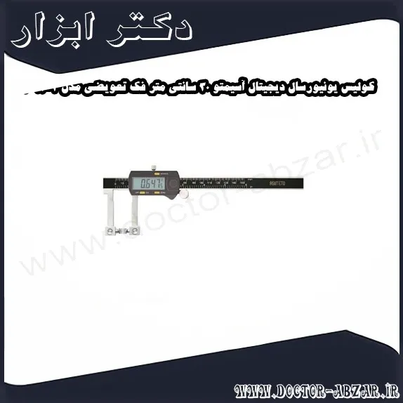 کولیس یونیورسال دیجیتال آسیمتو 30 سانتی متر فک تعویضی مدل 3 12 317