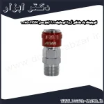 کوپلینگ باد مادگی آروا اتوماتیک 1 2 اینچ مدل 24SM 3485