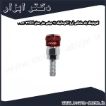 کوپلینگ باد مادگی آروا اتوماتیک 11 میلی متر مدل 23SH 3481