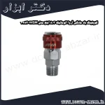 کوپلینگ باد مادگی آروا اتوماتیک 3 8 اینچ مدل 23SM 3484