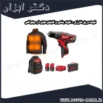 کیت دریل شارژی + کوله پشتی و کاپشن هیتردار میلواکی