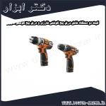 کیت دو دستگاه شامل دریل پیچ گوشتی شارژی و دریل پیچ گوشتی شارژی چکشی آاگ