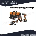 کیت سه دستگاه شارژی آاگ مدل JP18H3 402C Kit1