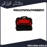 کیف ابزار آروا 45 سانتی متر کفه پلاستیکی مدل 4508