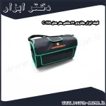 کیف ابزار جانزوی 62 سانتی متر مدل C HA