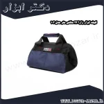 کیف ابزار زارا 22 سانتی متر مدل 102