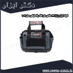 کیف ابزار زارا 33 سانتی متر کفه پلاستیکی مدل 1007