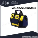 کیف ابزار زارا 40 سانتی متر کفه پلاستیکی مدل 1008