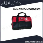 کیف ابزار زارا 42 سانتی متر کفه پلاستیکی مدل 208