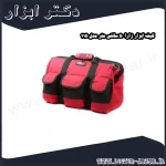 کیف ابزار زارا 50 سانتی متر مدل 115