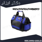 کیف ابزار زارا 50 سانتی متر کفه پلاستیکی مدل 1018