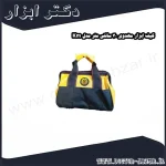 کیف ابزار مهدوی 30 سانتی متر مدل Km