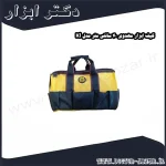 کیف ابزار مهدوی 40 سانتی متر مدل Kl