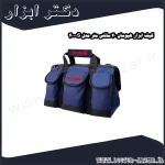 کیف ابزار هیوسان 40 سانتی متر مدل S 400