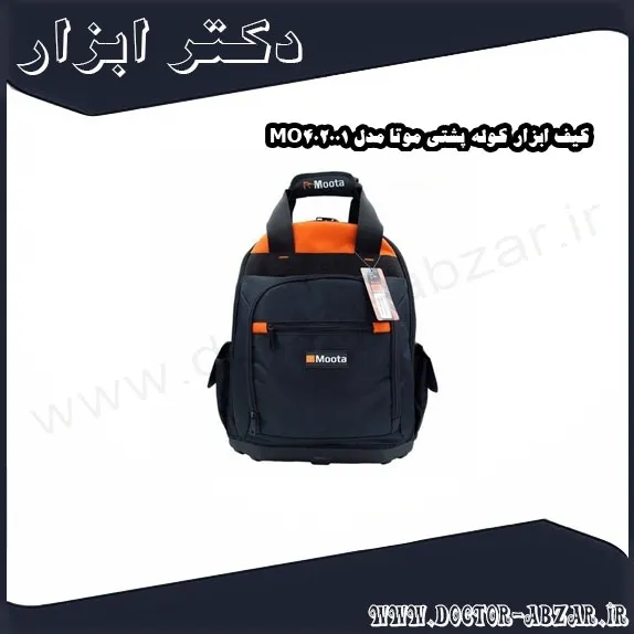 کیف ابزار کوله پشتی موتا مدل MO402001