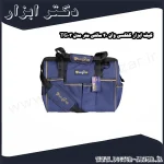 کیف ابزار گلکسی وان 40 سانتی متر مدل TG03