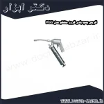 گریس پمپ بادی گروز منقطع مدل PGG