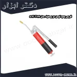 گریس پمپ توسن دو پیستونه مدل T936 502I