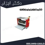 گندگی محک 318 میلی متر مدل TP 318