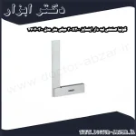 گونیا صنعتی لبه دار اینسایز 300x200 میلی متر مدل 300 4707