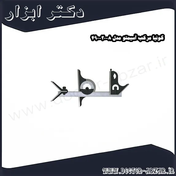گونیا مرکب آسیمتو مدل 8 20 490