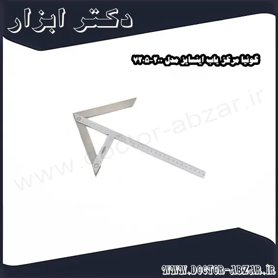 گونیا مرکز یاب اینسایز مدل 200 7205