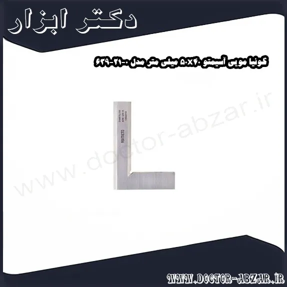 گونیا مویی آسیمتو 50x40 میلی متر مدل 0 21 639