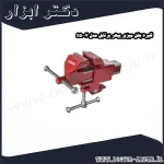 گیره بغل میزی پیهر پرتابل مدل 55007