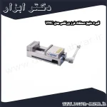 گیره دقیق دستگاه فرز ورتکس مدل VMC