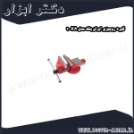 گیره رومیزی ایران پتک مدل KA 10