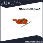 گیره رومیزی فولادی مهدوی مدل AMP
