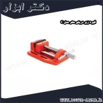 گیره زیر دریلی مهر مدل C