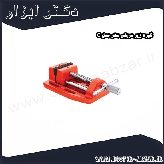 گیره زیر دریلی مهر مدل C