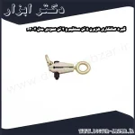 گیره صافکاری هزبرن 5 تن مستقیم و 2 تن عمودی مدل 63002