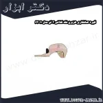 گیره صافکاری هزبرن فک کلاغی 3 تن مدل 63011