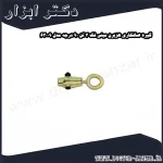 گیره صافکاری هزبرن مینی فک 3 تن 90 درجه مدل 63009
