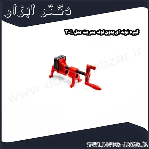 گیره لوله ای بدون لوله مدریت مدل T L