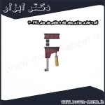 گیره نجاری موازی پیهر فک 8 سانتی متر مدل PRL 400