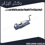 گیره هیدرولیک دستگاه فرز ورتکس (بدون بیس گردان) مدل VH 6 1
