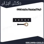 گیره کشش رودری و شاسی هزبرن مدل 63013