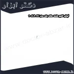 آبپاش اکتیو هشت حالته بلند مدل AC 2008LA