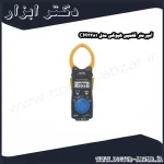 آمپرمتر کلمپی هیوکی مدل CM3281
