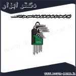 آچار آلن ستاره ای تاپ تول کارتی کوتاه 9 عددی مدل GAAL0913