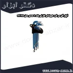 آچار آلن سر گرد هیوندای کارتی بلند 9 عددی مدل HT195