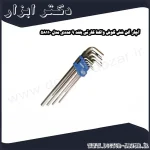 آچار آلن شش گوش واکتا کارتی بلند 9 عددی مدل 58110