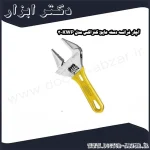 آچار فرانسه دسته عایق کنزاکس مدل KWP 3