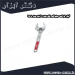 آچار فرانسه میلواکی فک پهن 8 اینچ مدل 7508