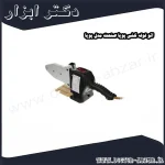 اتو لوله کشی پویا صنعت مدل پویا