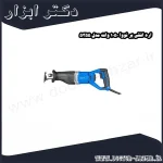 اره افقی بر نووا 1050 وات مدل 5355